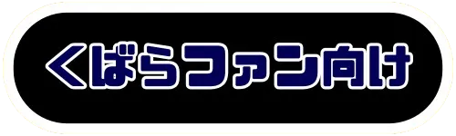 ハード